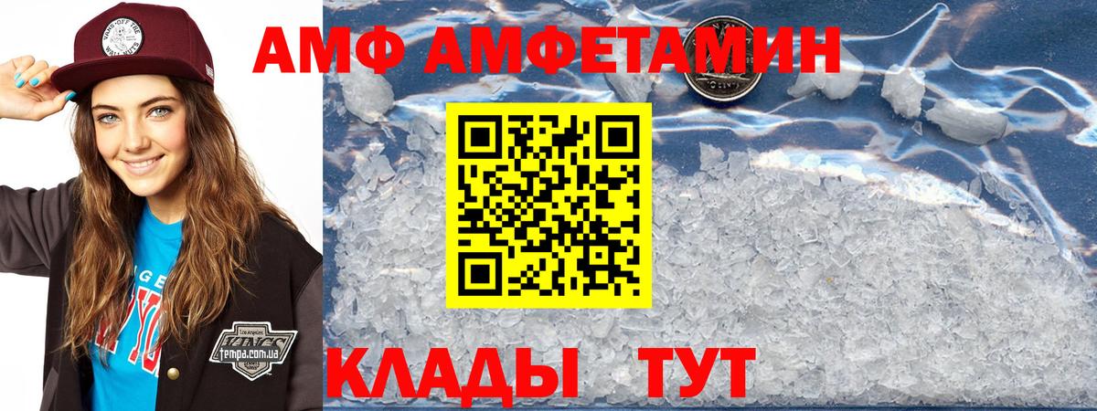 Ишим  АМФЕТАМИН VHQ  Вход с VPN 