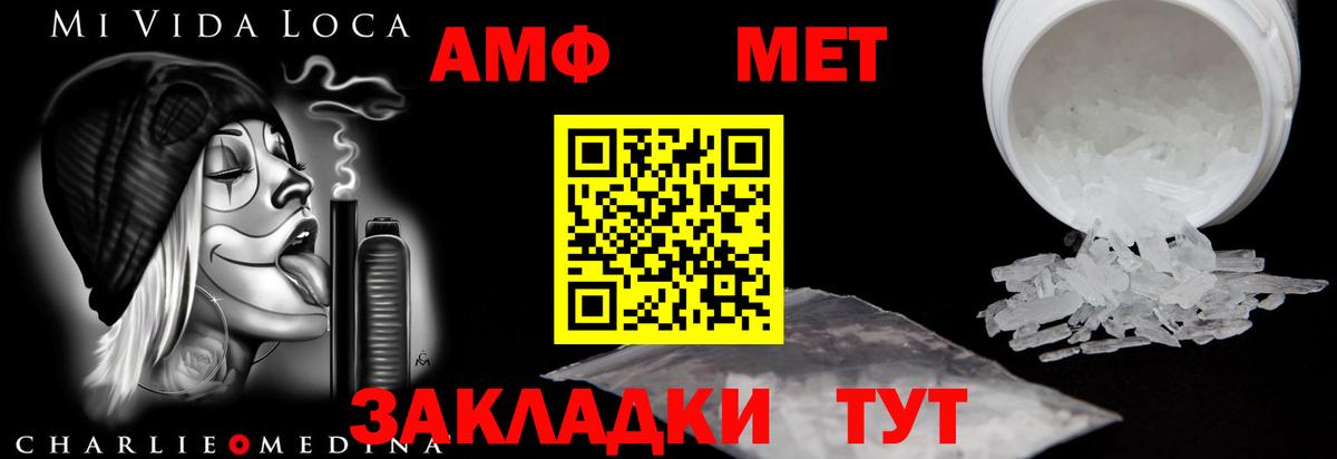 Амфетамин VHQ Ишим