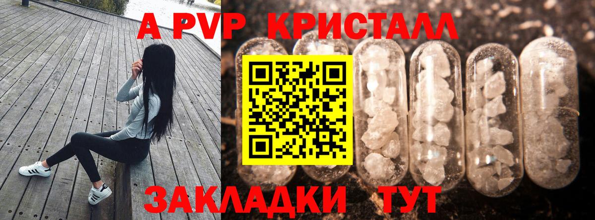 Alpha PVP крисы CK  Alfa_PVP VHQ  A PVP VHQ  купить наркотики сайты  Ишим  Вход с VPN 