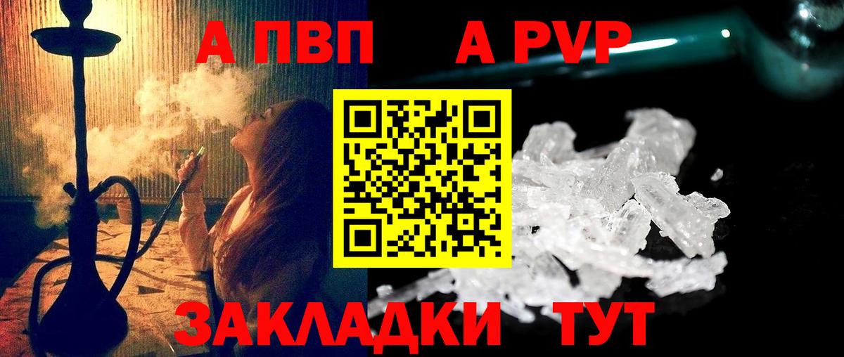 Alpha PVP крисы CK Ишим