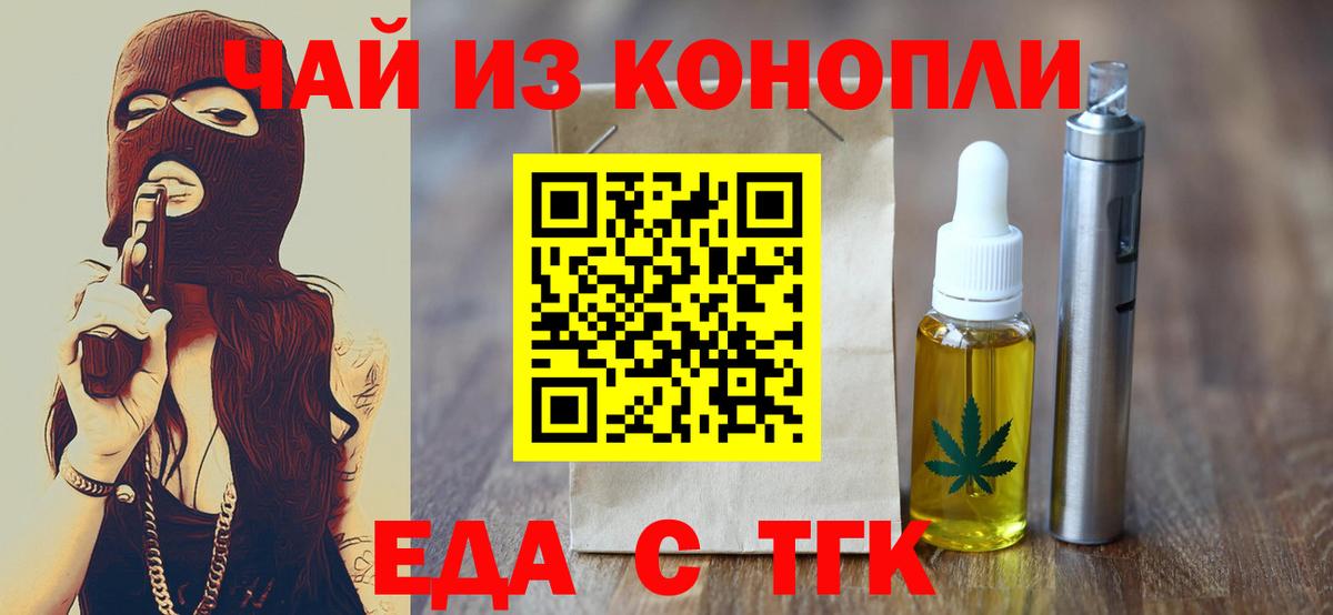 Ишим  Еда ТГК марихуана  Вход с VPN 