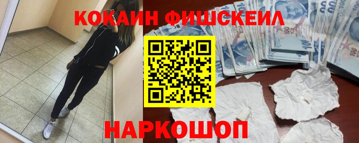 Кокаин Перу  Cocaine Columbia  Вход с VPN  цена   Ишим 