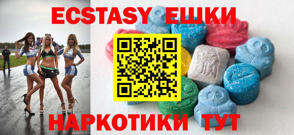 Ишим  ЭКСТАЗИ Дубай  Вход с VPN  Ecstasy 300 mg 