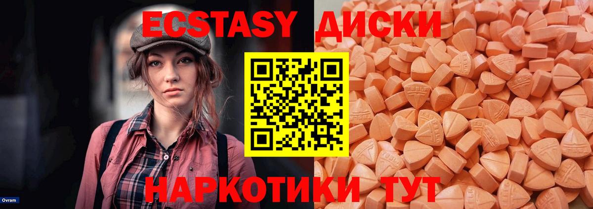 Экстази mix Ишим
