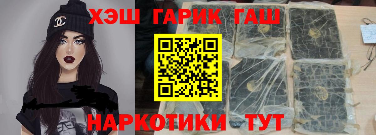 ГАШ  Вход с VPN  ГАШ индика сатива  Ишим  ГАШИШ хэш 