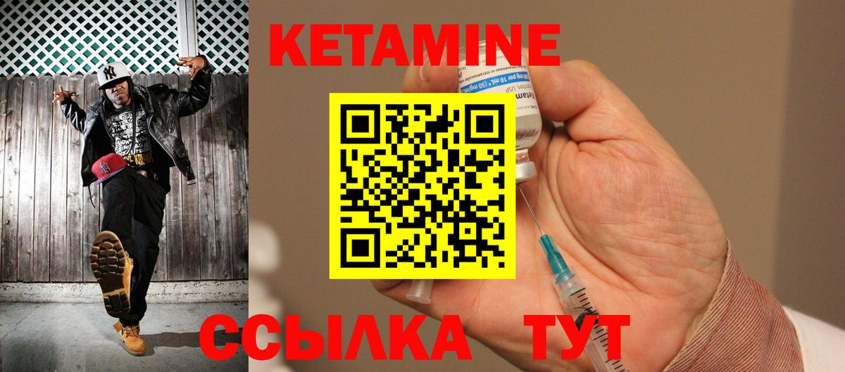 КЕТАМИН ketamine  Вход с VPN  Ишим 