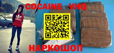 COCAINE Вязники