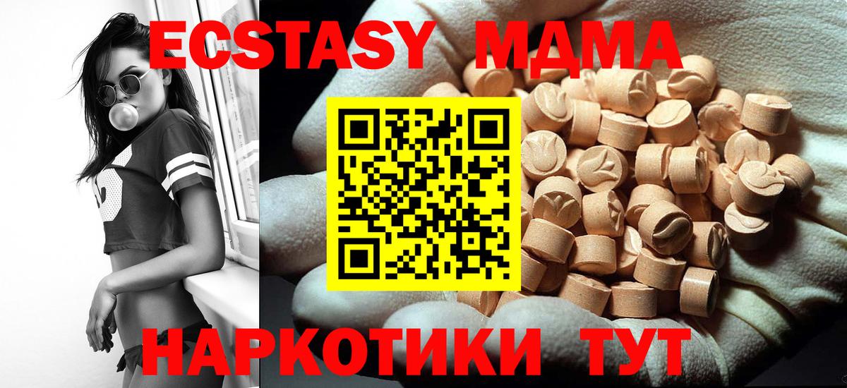Ишим  МДМА Molly  Вход с VPN  MDMA VHQ 