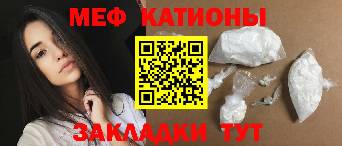 Мефедрон мука Ишим