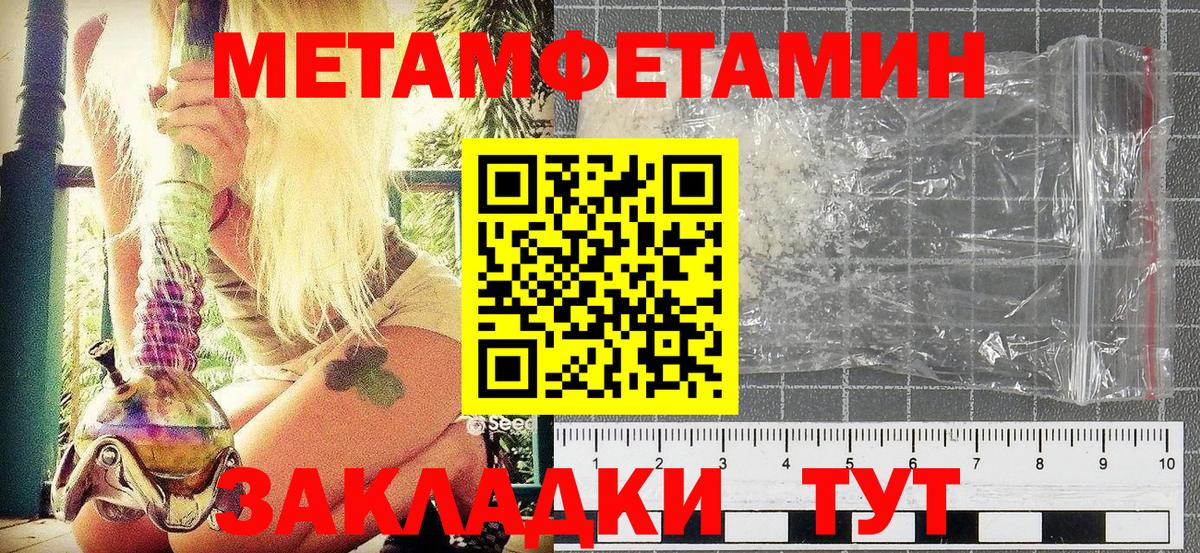 МЕТАМФЕТАМИН винт Ишим