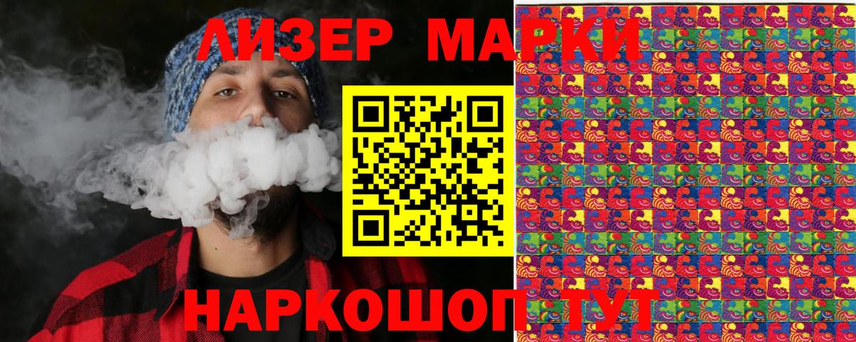 Марки N-bome 1500мкг Ишим