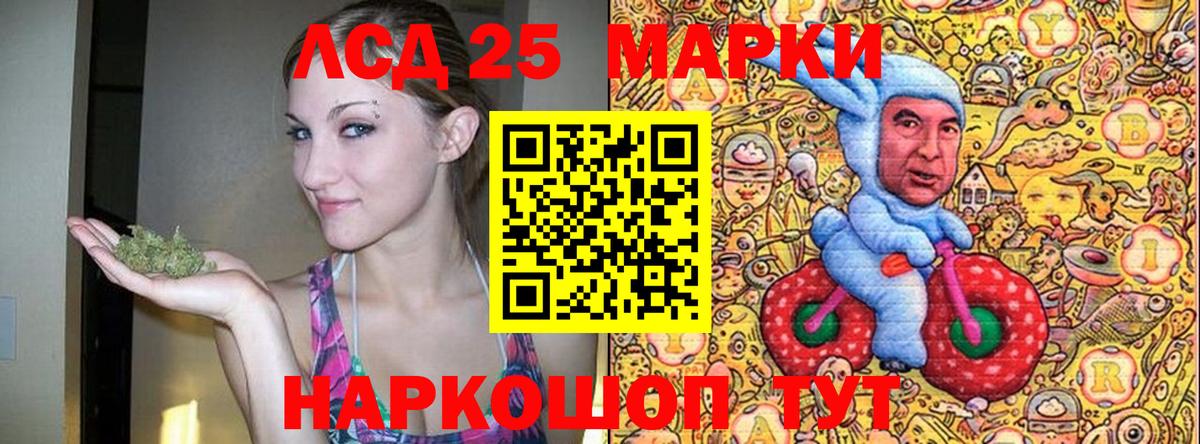 Ишим  Марки NBOMe 1,5мг  Марки 25I-NBOMe  Вход с VPN 