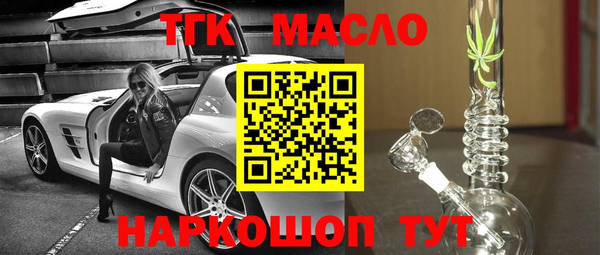 ТГК Wax Ишим