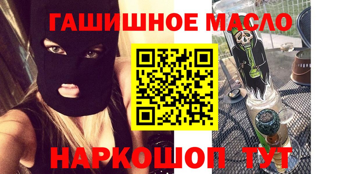 Дистиллят ТГК THC oil  Вход с VPN  Ишим 