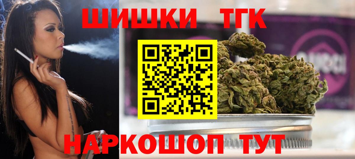 Ишим  Канабис THC 21%  Вход с VPN  Конопля ГИДРОПОН 